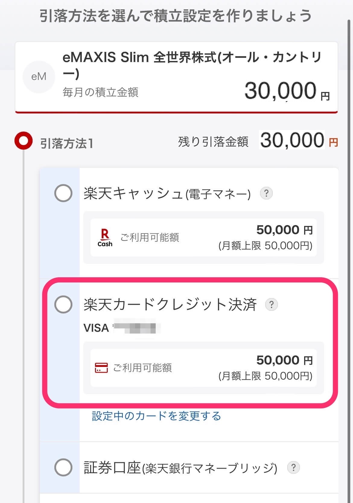 クレカ払い.jpg クレカ払い