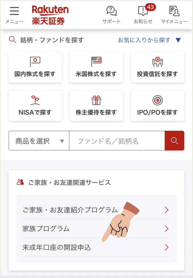楽天.png 楽天