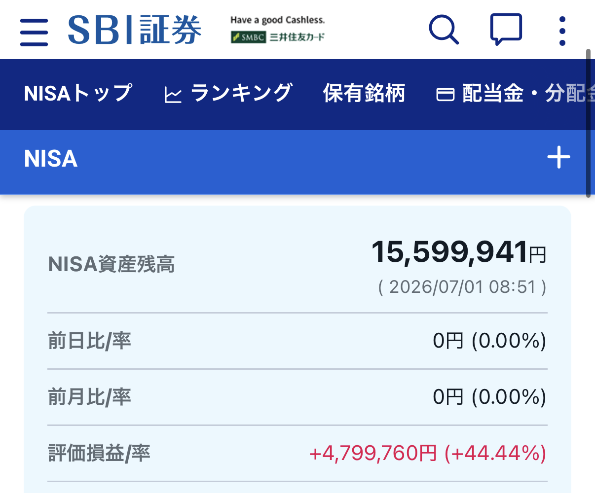 SBI証券.png SBI証券
