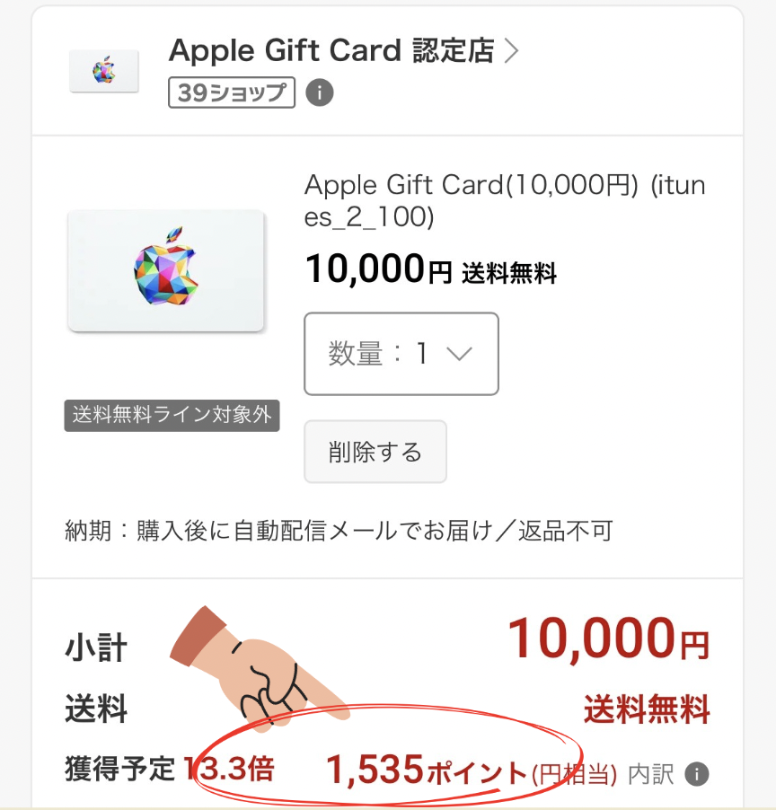 楽天ショップ.png 楽天ショップ