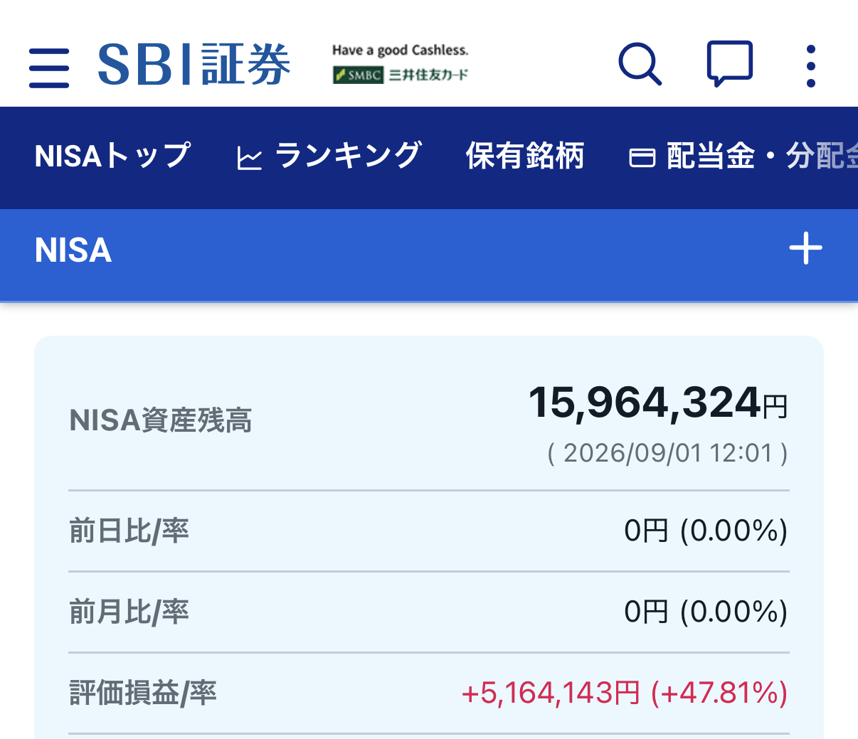 SBI証券.png SBI証券
